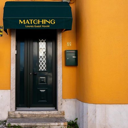 Matching Loures Guest House Extérieur photo